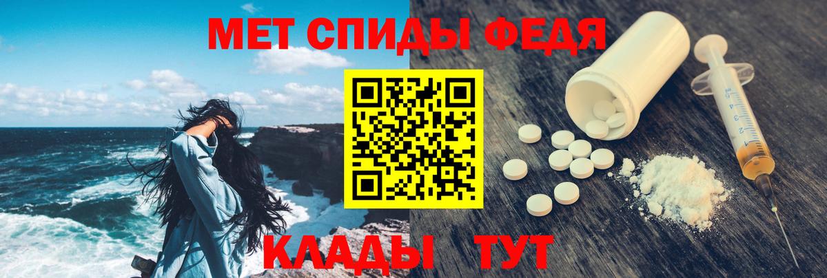 Amphetamine  АМФ Premium  Вход с VPN  Спасск-Дальний 