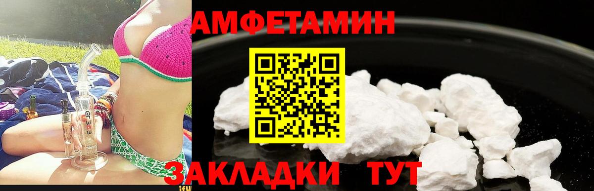 Амфетамин 97% Спасск-Дальний