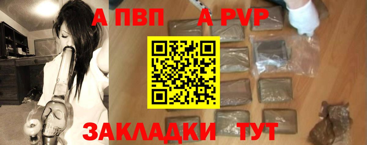 APVP Соль Спасск-Дальний