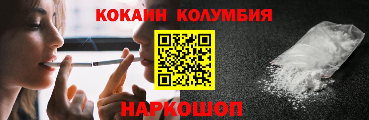 КОКАИН Эквадор Спасск-Дальний
