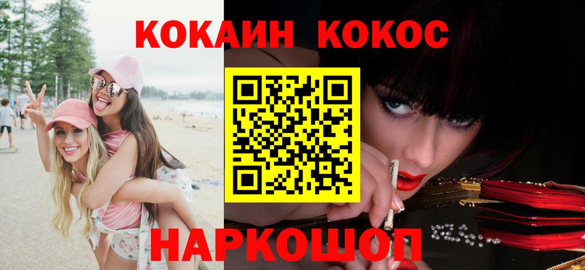 Cocaine Боливия  Вход с VPN  КОКАИН  Спасск-Дальний 