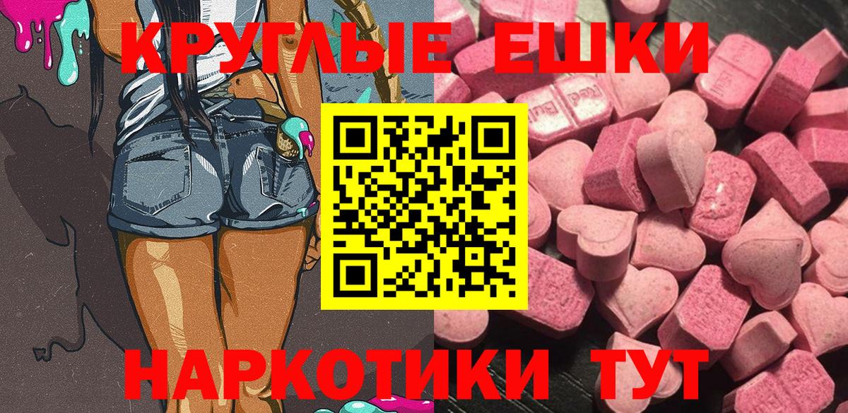 ЭКСТАЗИ 99% Спасск-Дальний