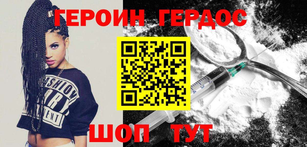 Спасск-Дальний  Героин афганец  Вход с VPN 