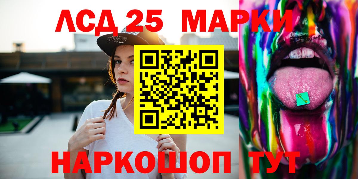 Лсд 25 экстази ecstasy Спасск-Дальний