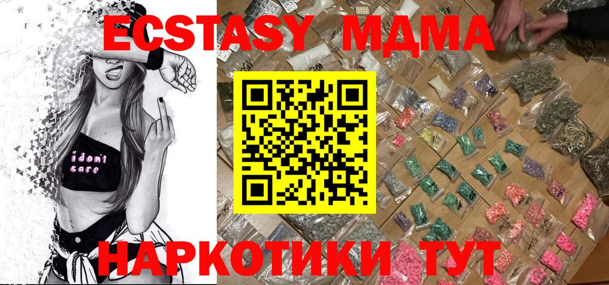 МДМА молли  Вход с VPN  Спасск-Дальний 