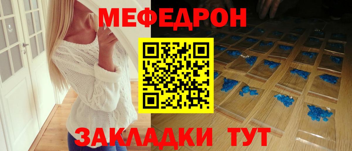 Спасск-Дальний  Мефедрон  Вход с VPN  Меф mephedrone  Меф мяу мяу 