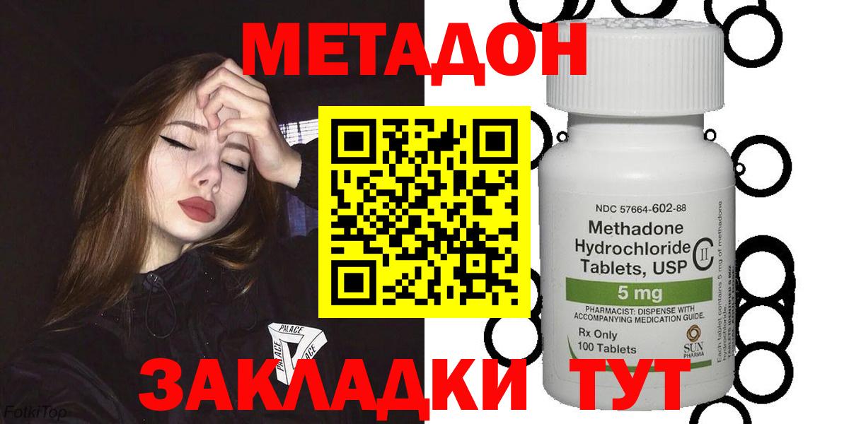 Спасск-Дальний  OMG рабочий сайт  Вход с VPN  Метадон VHQ 