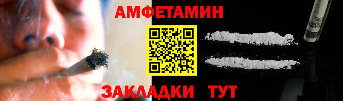 Спасск-Дальний  Метамфетамин Декстрометамфетамин 99.9%  Вход с VPN 