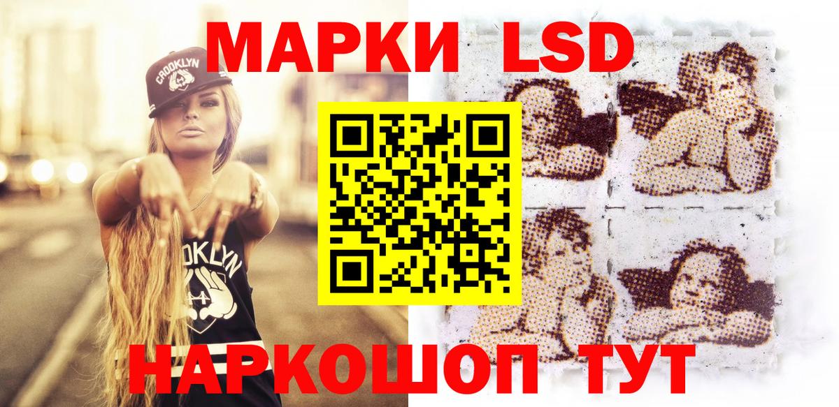 Наркотические марки 1,5мг Спасск-Дальний