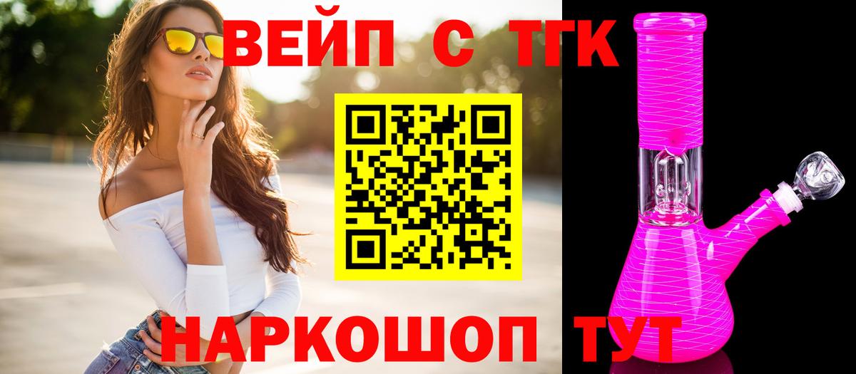 ТГК THC oil  Вход с VPN  Спасск-Дальний 