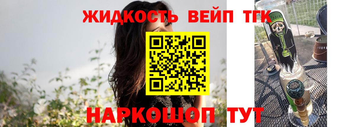 ТГК гашишное масло Спасск-Дальний