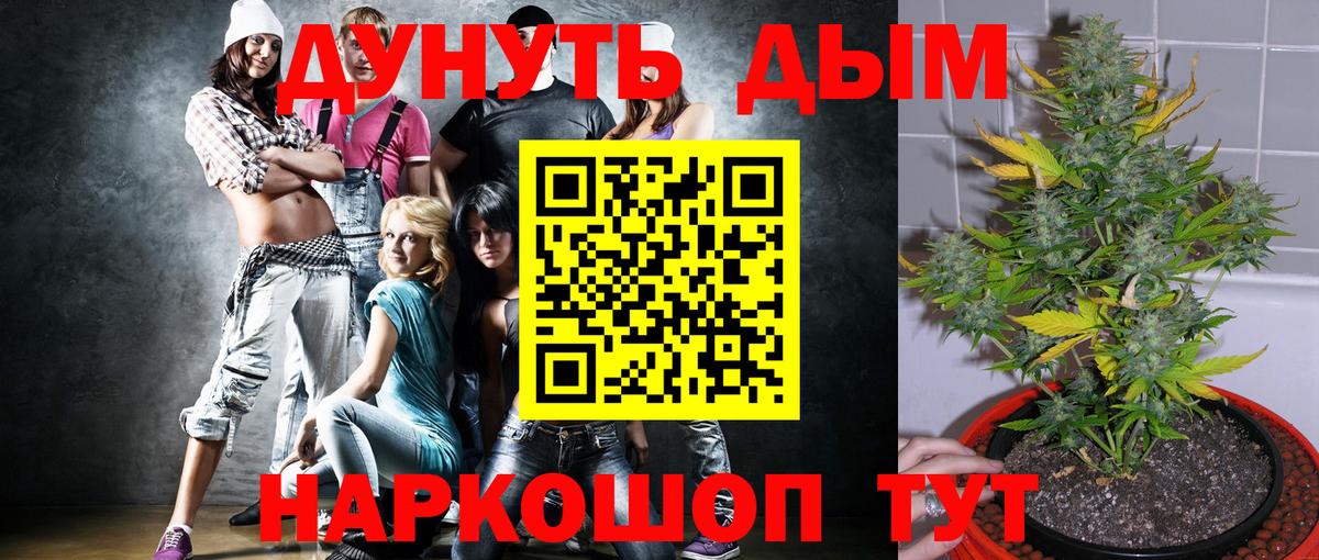 МАРИХУАНА Ganja Спасск-Дальний